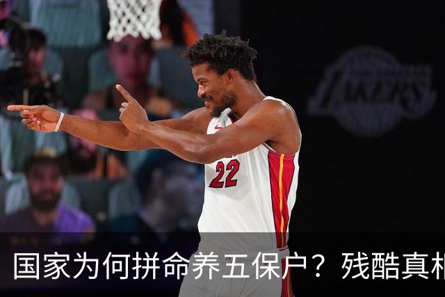 国家为何拼命养五保户？残酷真相：养他们其实是养全社会的底气