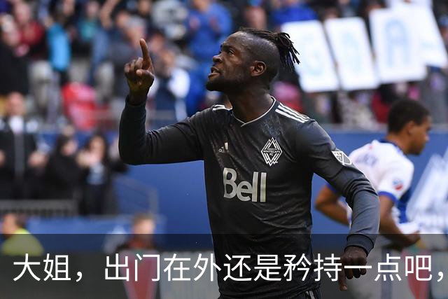 大姐，出门在外还是矜持一点吧，这行为要是让行人看到多尴尬