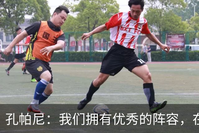 孔帕尼：我们拥有优秀的阵容，在经验与活力之间实现了完美平衡
