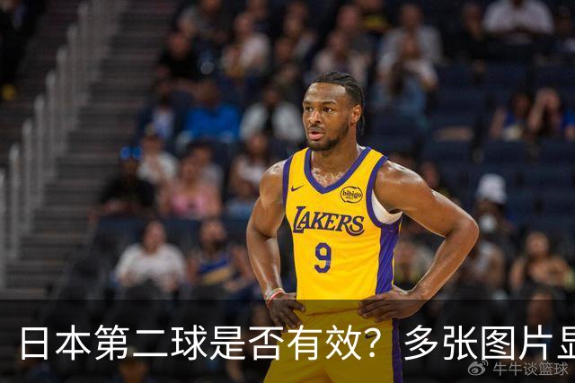 日本第二球是否有效？多张图片显示皮球疑似出界