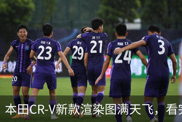 本田CR-V新款渲染图满天飞，看完工信部网站我笑了