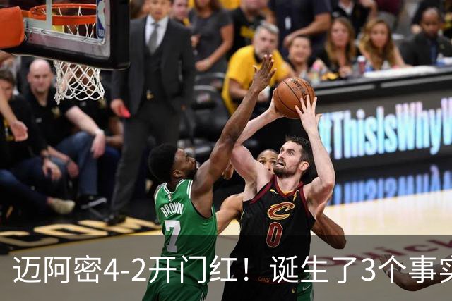 迈阿密4-2开门红！诞生了3个事实，梅西2球1助，有望冲2030世界杯